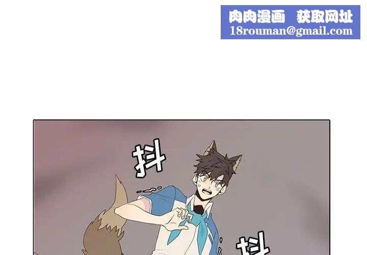 野性之城第7话