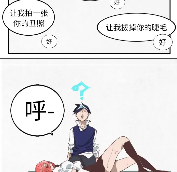 角色学校第1话