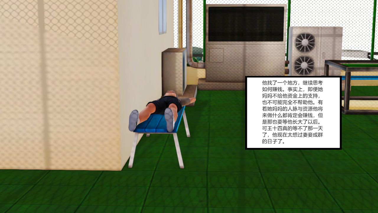 [3D]亂欲迷情第07話