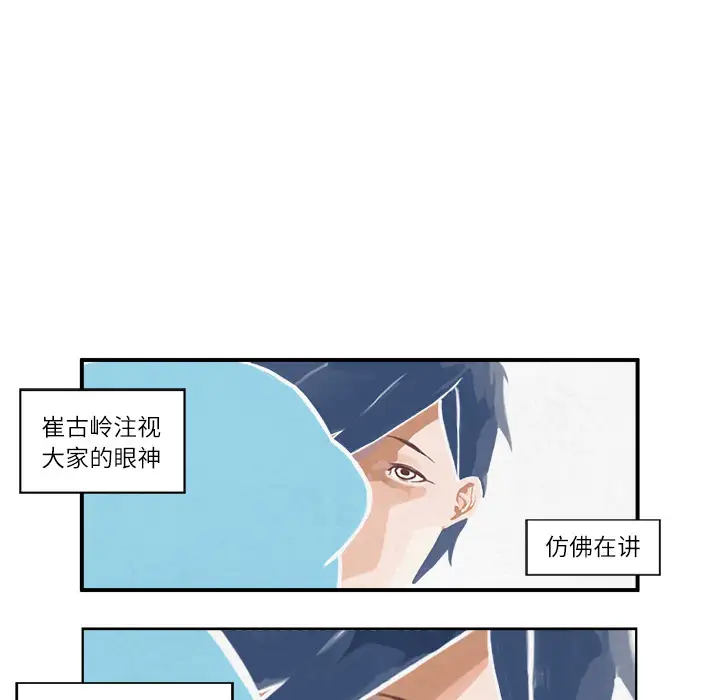 角色学校第1话
