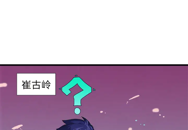 角色学校第2话
