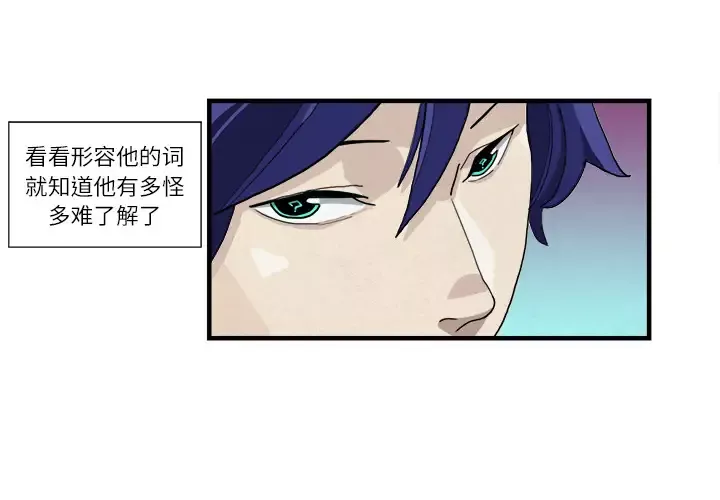角色学校第2话