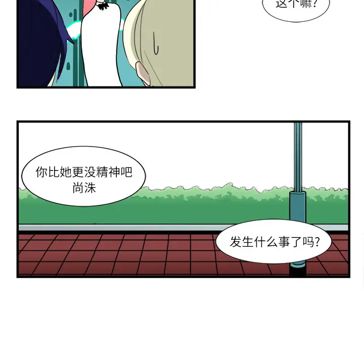 角色学校第2话