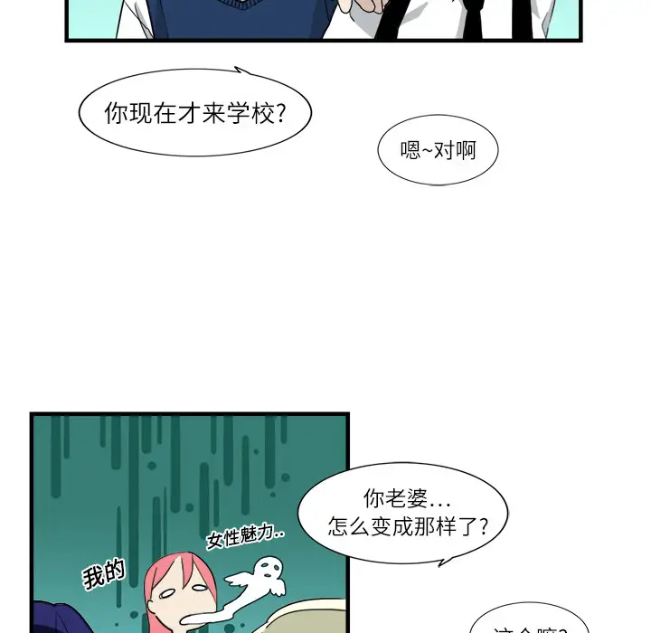 角色学校第2话