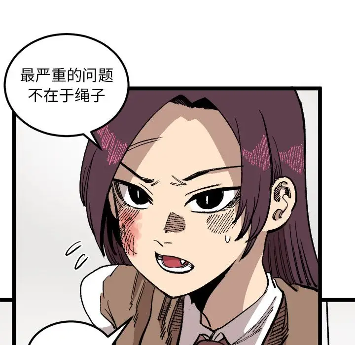 坏朋友第24章