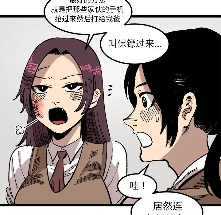 坏朋友第24章