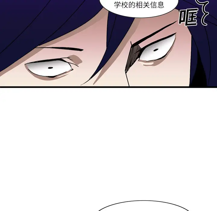 角色学校第2话