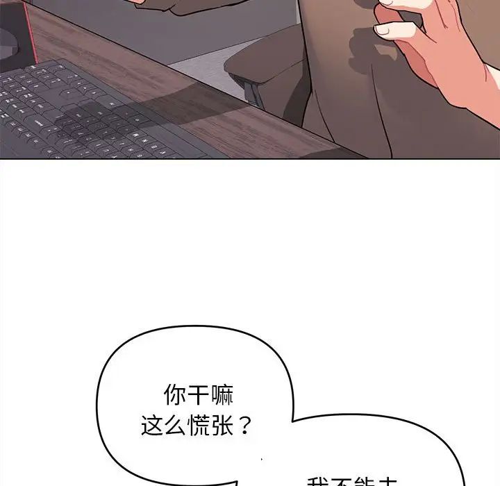 大学生活就从社团开始第61话