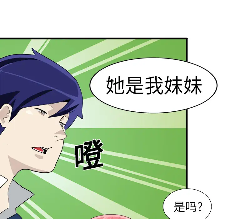角色学校第2话