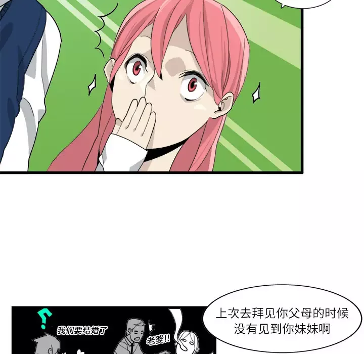 角色学校第2话