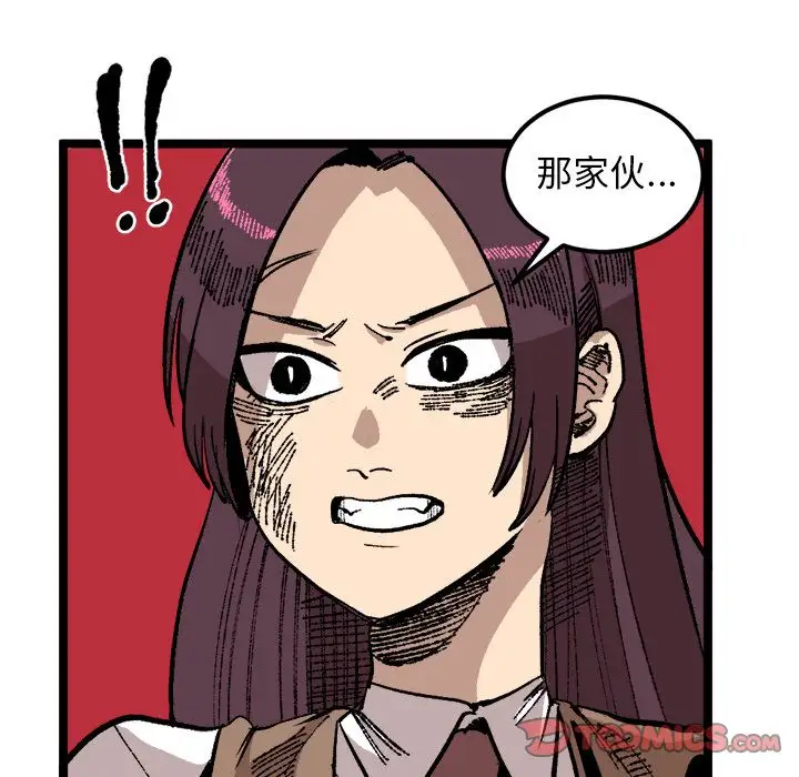 坏朋友第24章