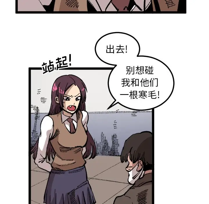 坏朋友第24章