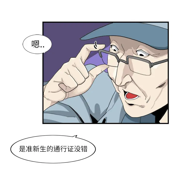 角色学校第2话