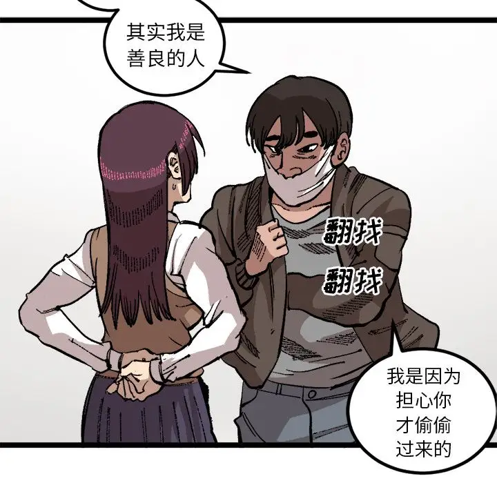 坏朋友第24章