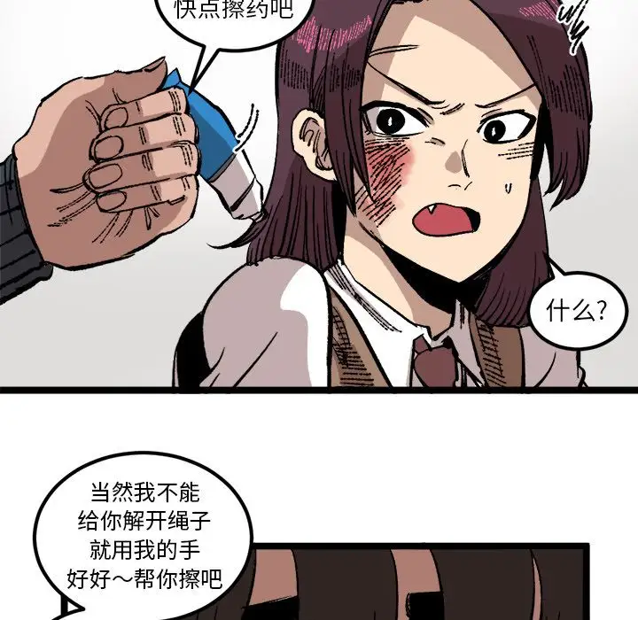 坏朋友第24章