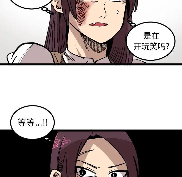 坏朋友第24章