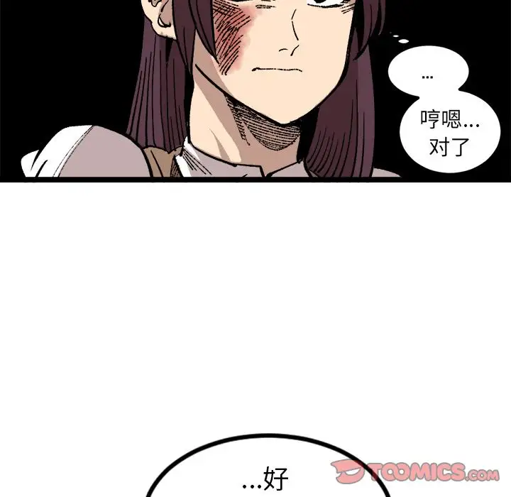 坏朋友第24章