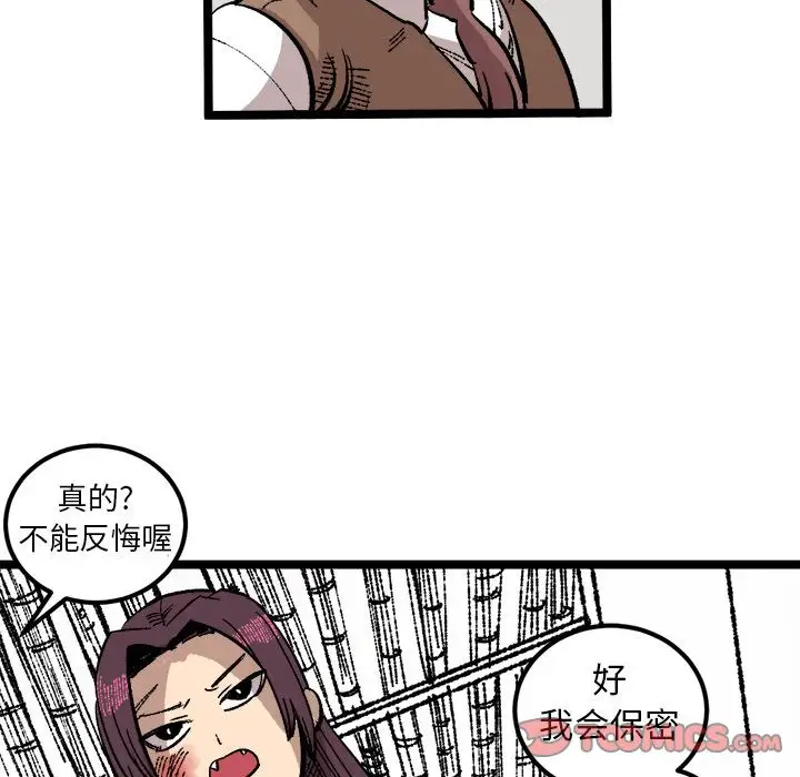 坏朋友第24章