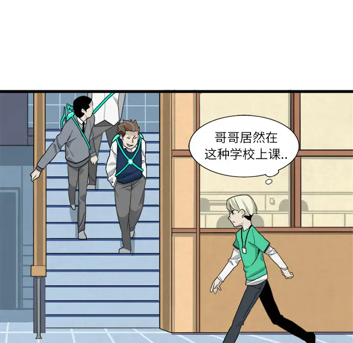 角色学校第2话