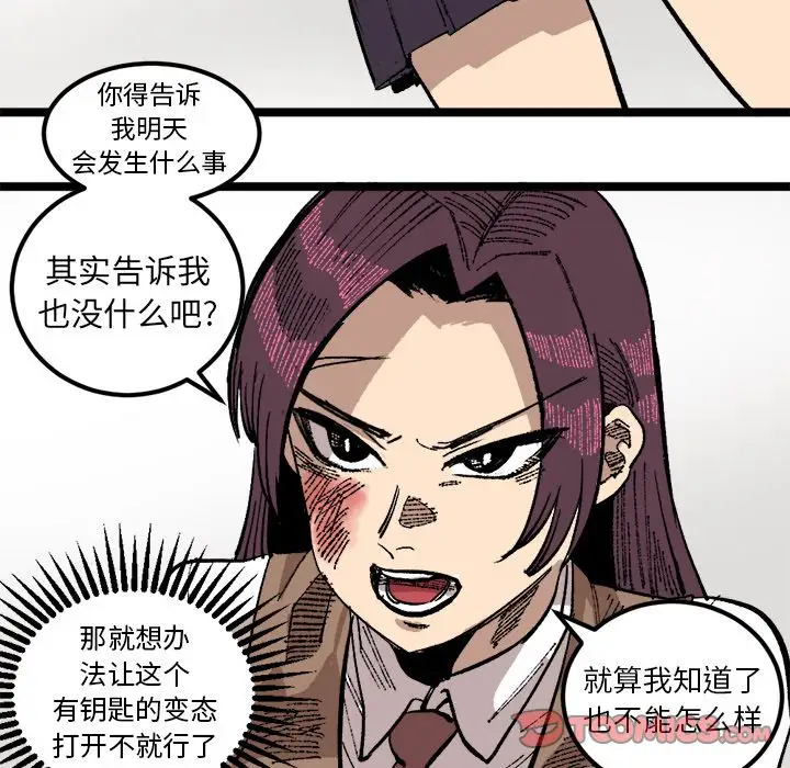 坏朋友第24章