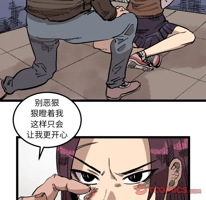 坏朋友第24章
