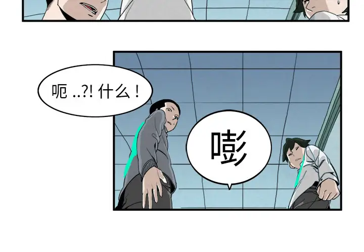 角色学校第3话