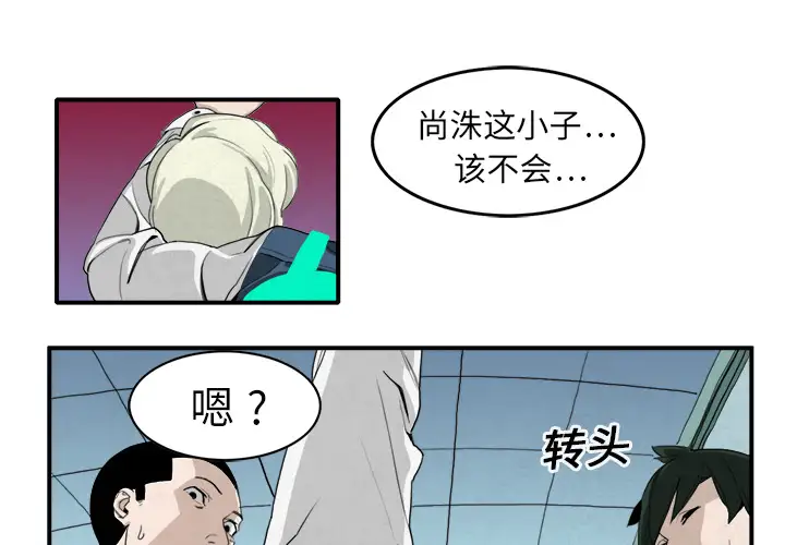 角色学校第3话