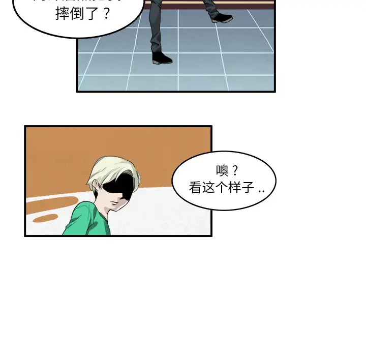 角色学校第3话
