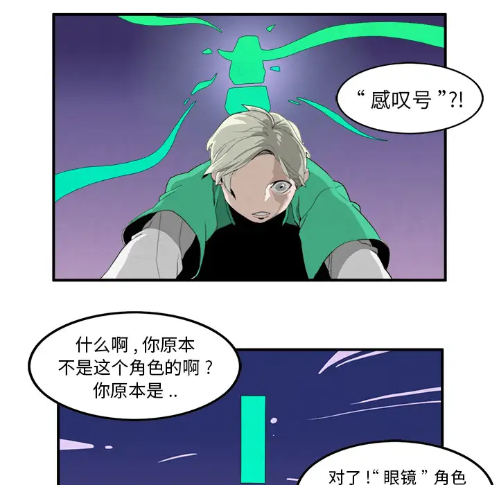角色学校第3话