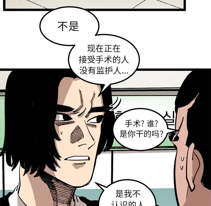 坏朋友第24章