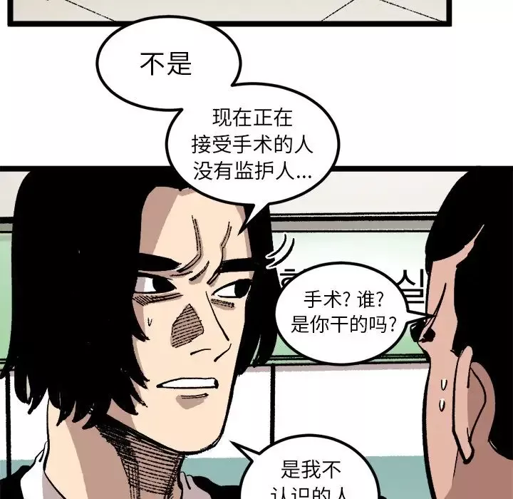 坏朋友第24章