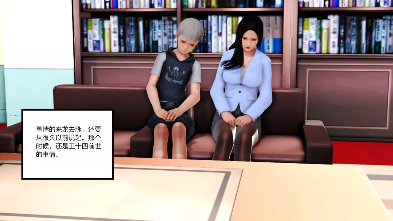 [3D]亂欲迷情第09話