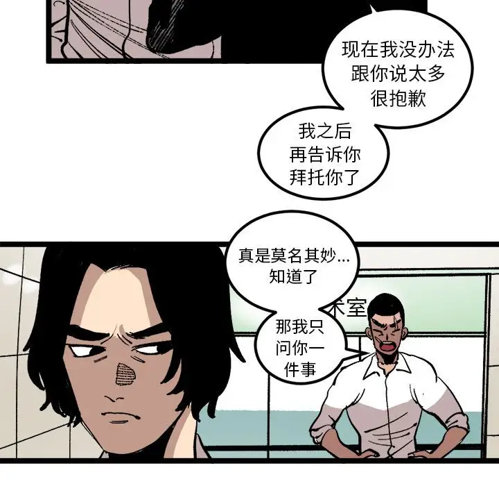 坏朋友第24章