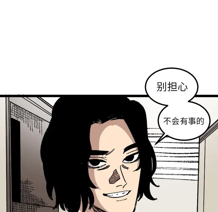 坏朋友第24章
