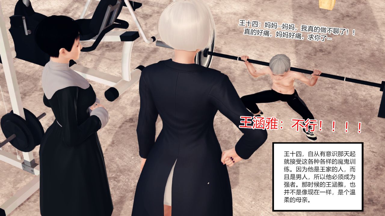 [3D]乱欲迷情第09话