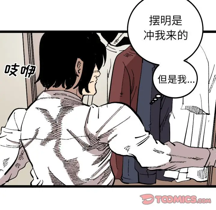 坏朋友第24章