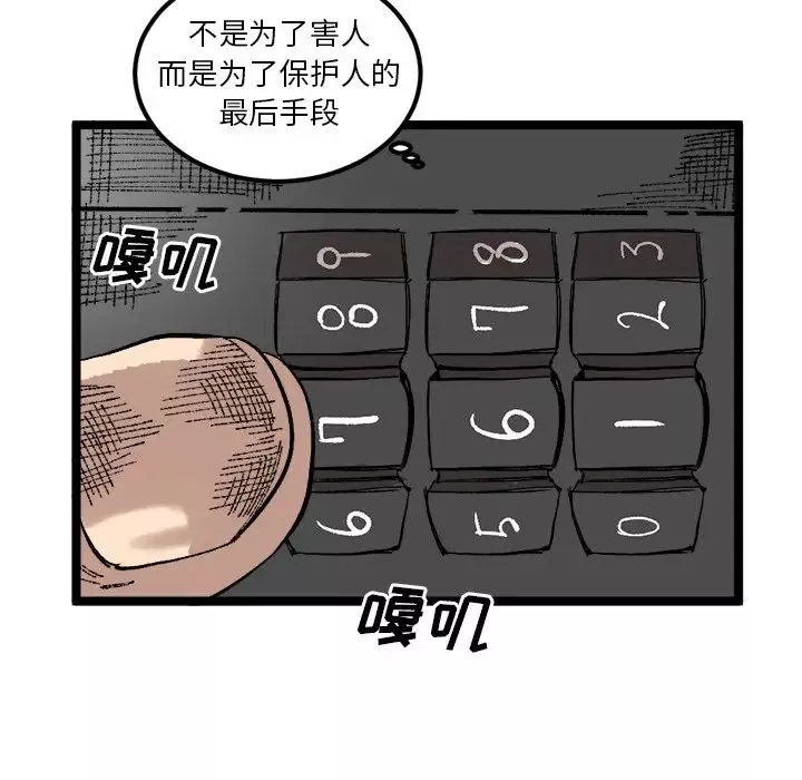 坏朋友第24章