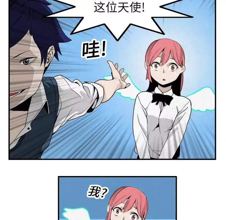 角色学校第3话