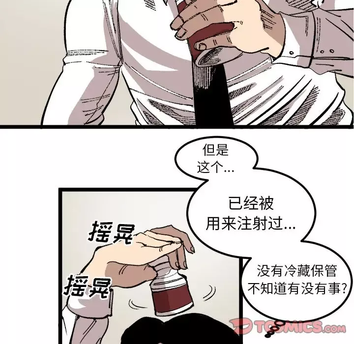 坏朋友第24章