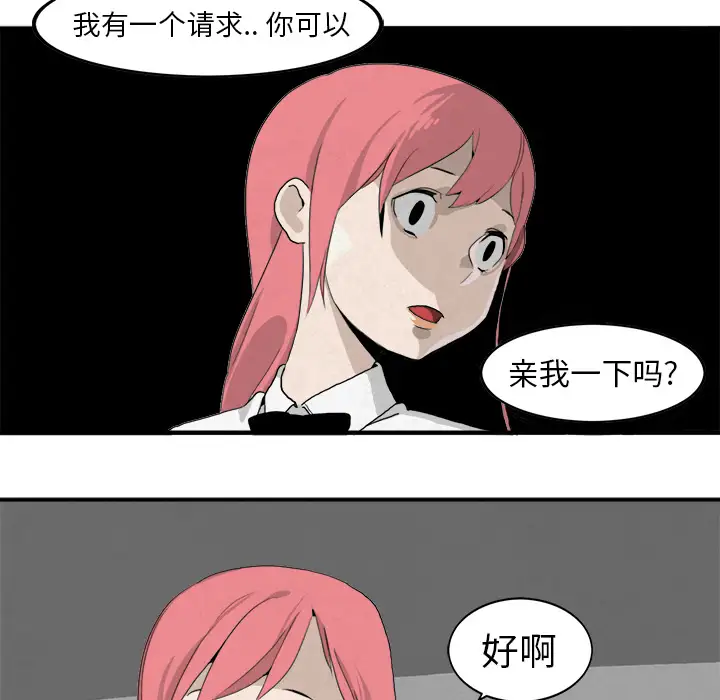 角色学校第3话