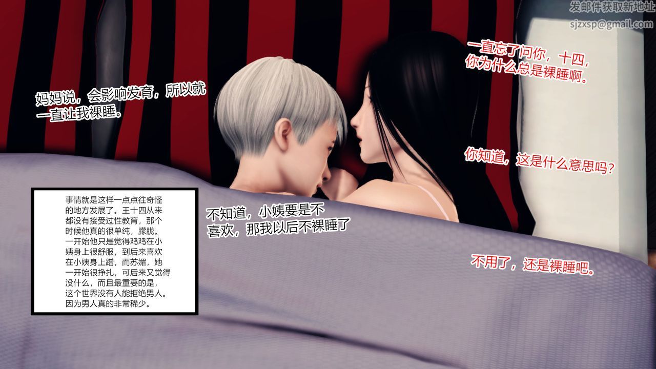 [3D]乱欲迷情第09话