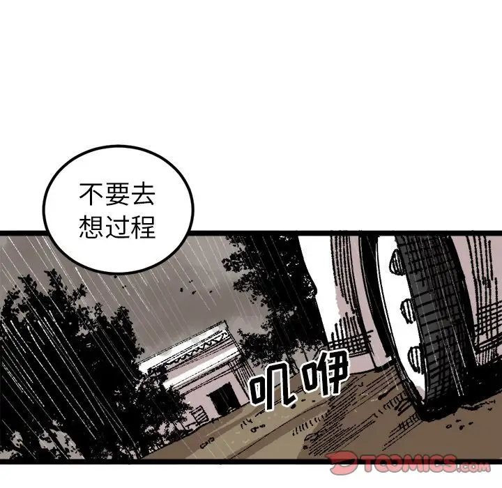 坏朋友第24章