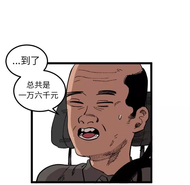 坏朋友第24章