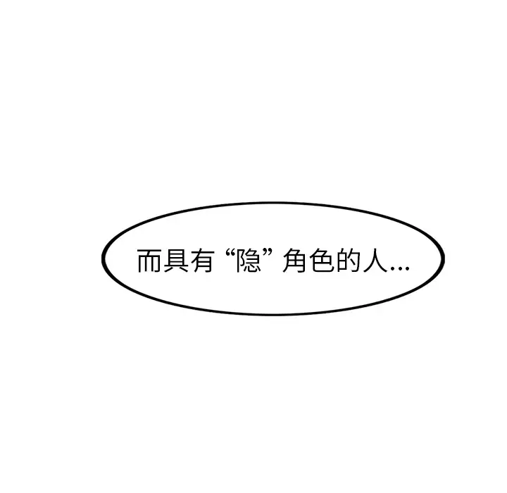 角色学校第3话