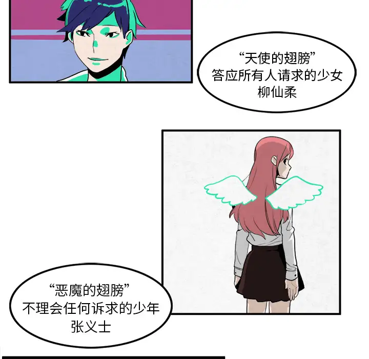角色学校第3话