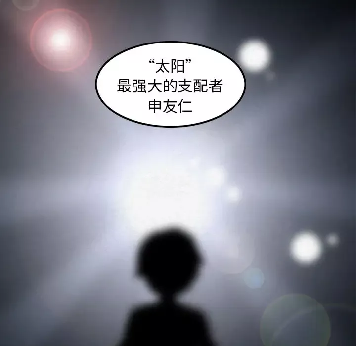 角色学校第3话