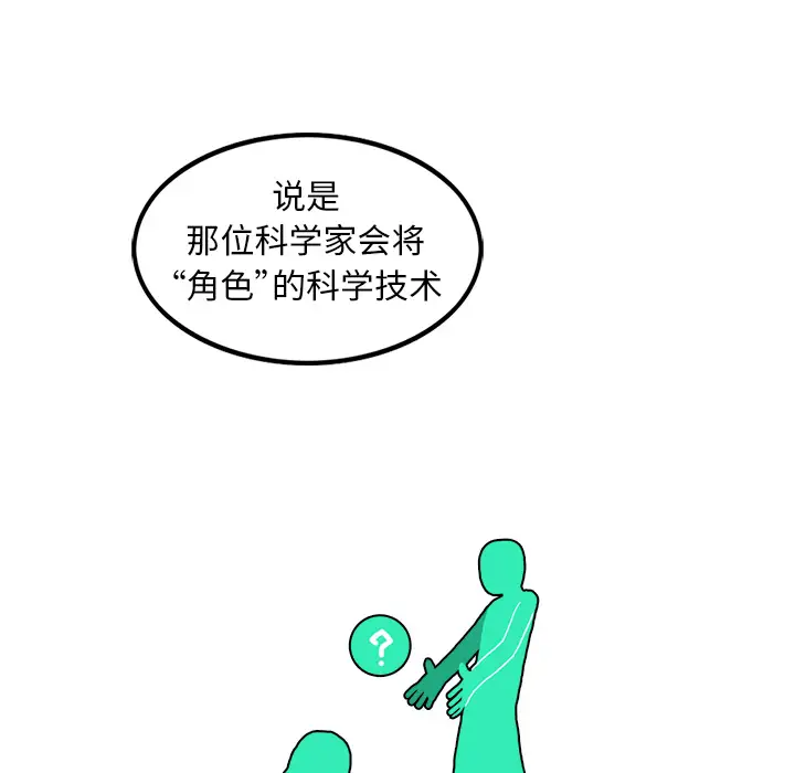 角色学校第3话