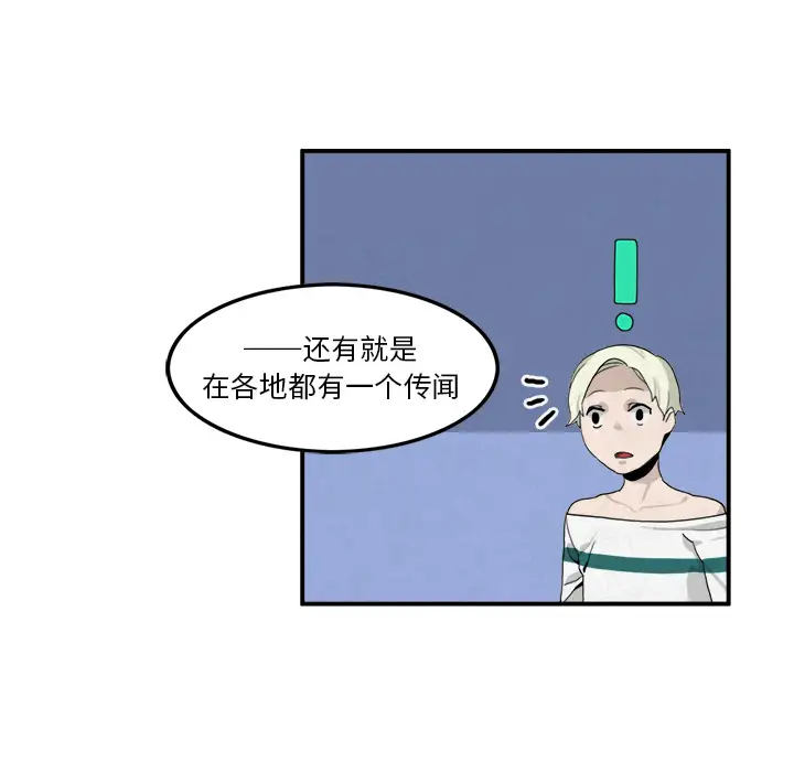 角色学校第3话