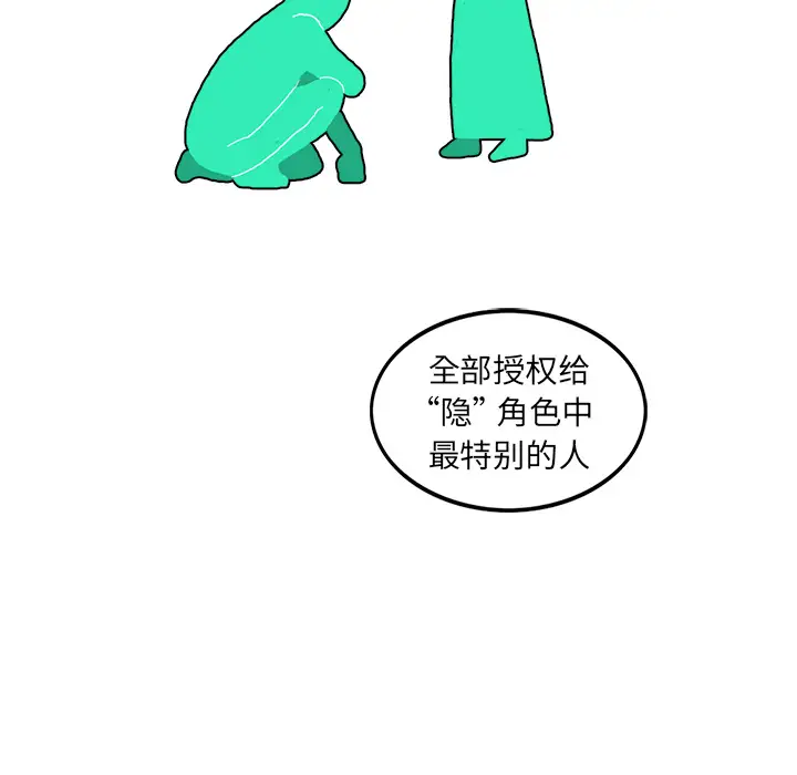 角色学校第3话