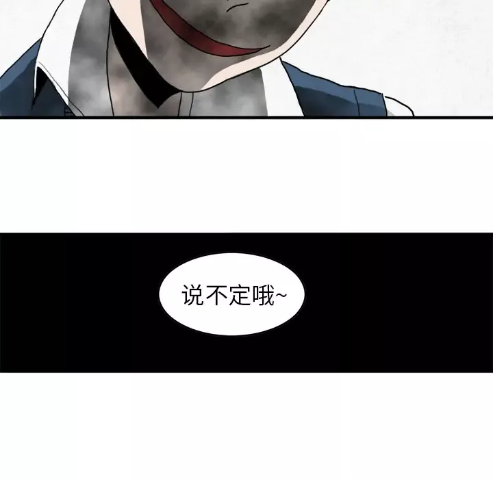 角色学校第3话